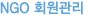 인사관리
