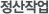 인사정보